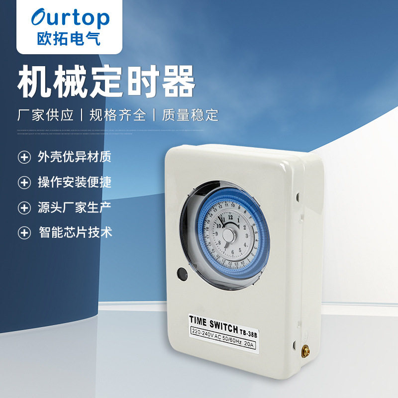 TB-38B微电脑导轨式家用220V时控开关时间定时开关 机械定时器