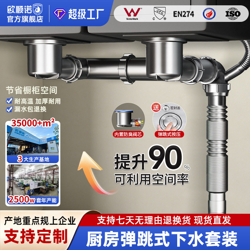 后置式靠墙排水管304不锈钢洗菜盆双槽下水器防臭防堵下水管道