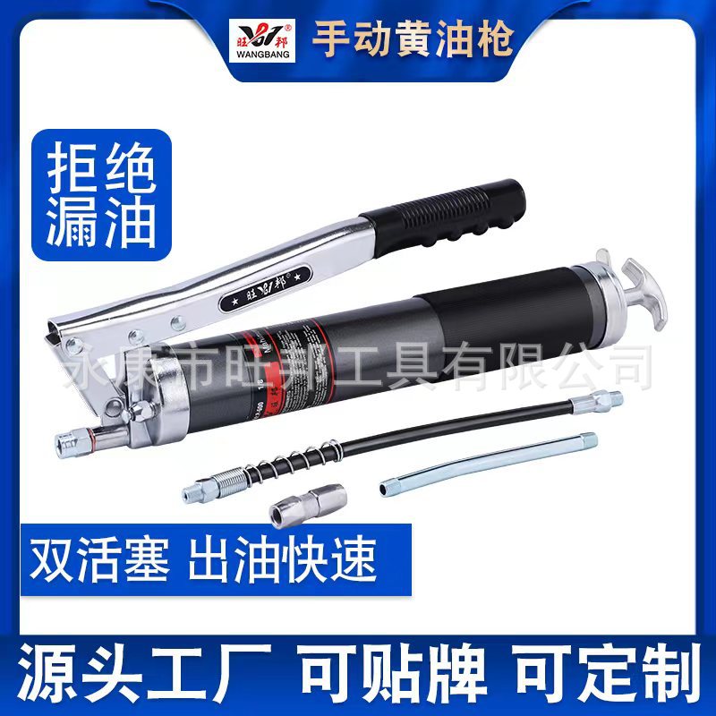 厂家直销 旺邦精品超高压黄油枪  600cc双杆黄油枪 802