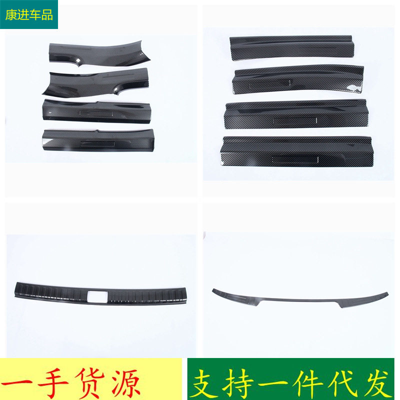 极氪7X25款碳纤维不锈钢饰件