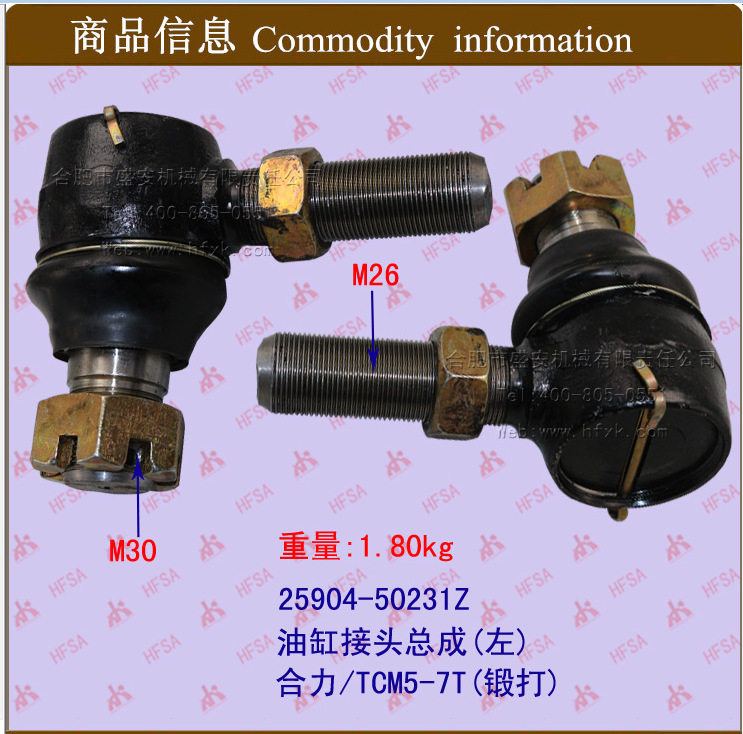 叉车配件批发油缸接头总成(左)合叉/TCM5-7T锻打
