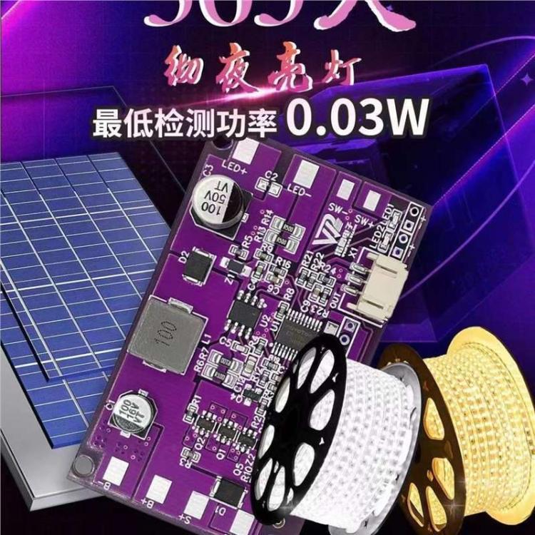 太阳能灯条led户外防水亮化智能光控灯带超亮庭院室外氛围灯