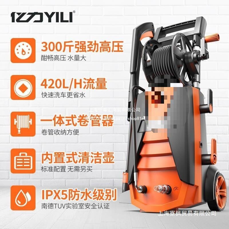亿力家用高压洗车机2100W