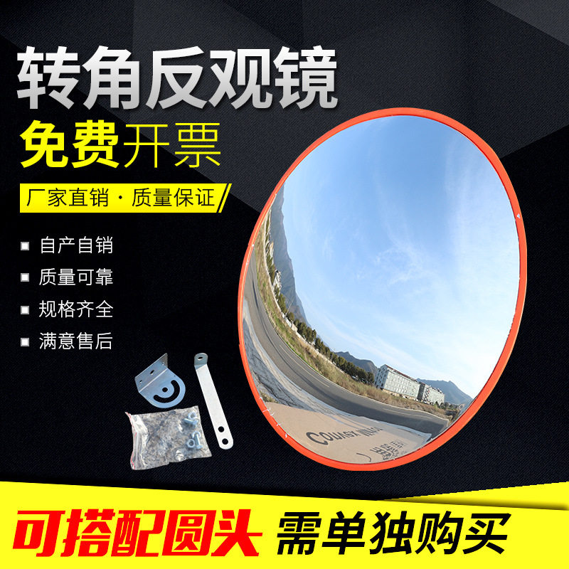 广角凹凸镜反光道路转角镜凸球镜防盗室内外交通设施道具地下室出