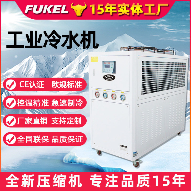 工业冷水机注塑模具风冷制冷