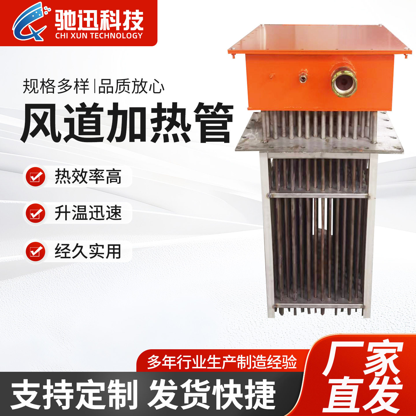 风道专用加热管法兰加热管 不锈钢翅片电加热管箱 空气干烧散热片