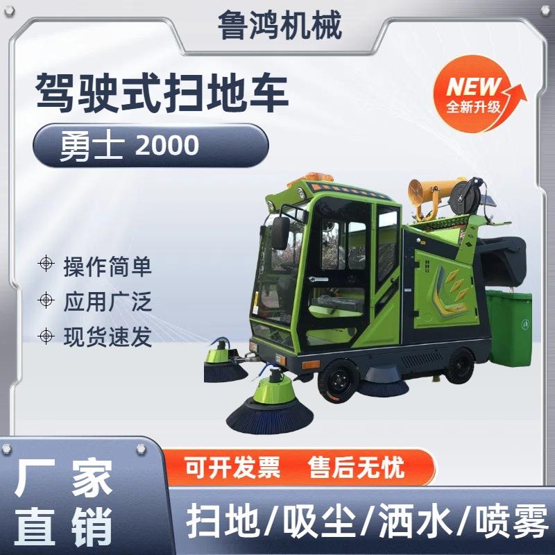 电动扫地车清扫车工厂车间小区工地园区环卫驾驶式工业商用扫地机