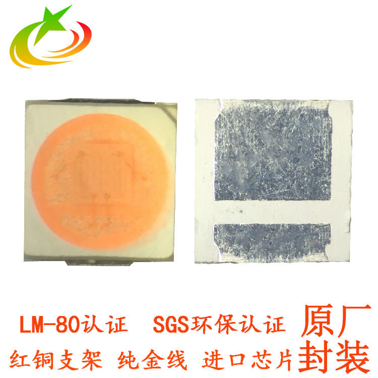 30301W双芯白光LED贴片灯珠