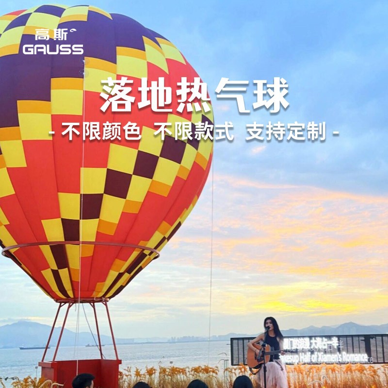 大型充气落地热气球春季热卖户外景区打卡网红美陈厂家直销