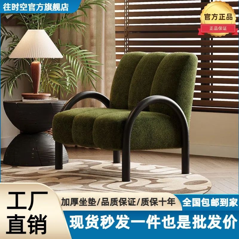中古风布艺设计师款单人沙发椅复古客厅阳台懒人靠背休闲椅子单椅