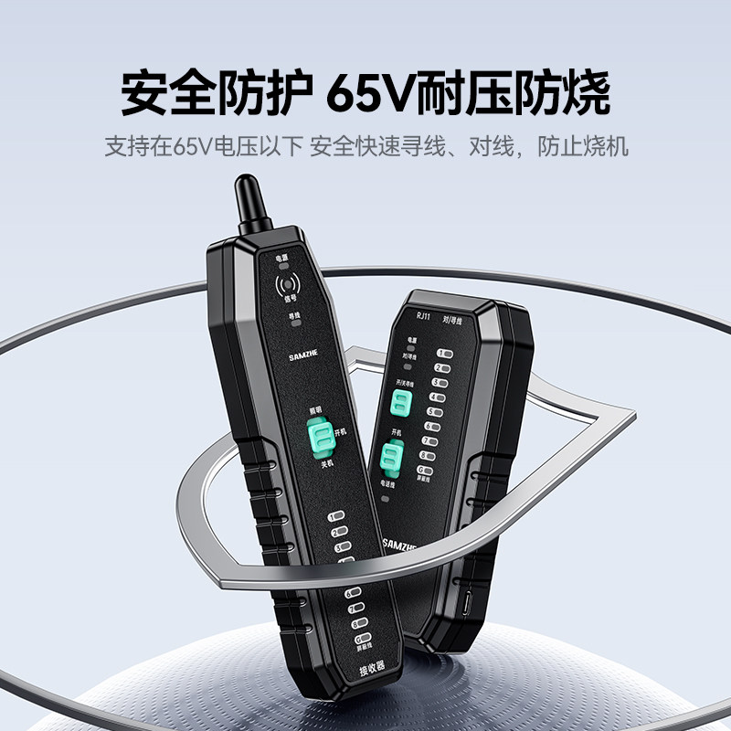 网络电话线POE抗干扰寻线仪