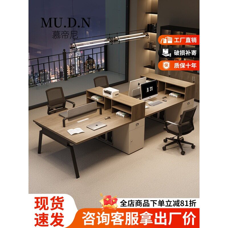 职员办公桌椅组合简约现代办公桌员工位六人位卡座财务员工桌家具