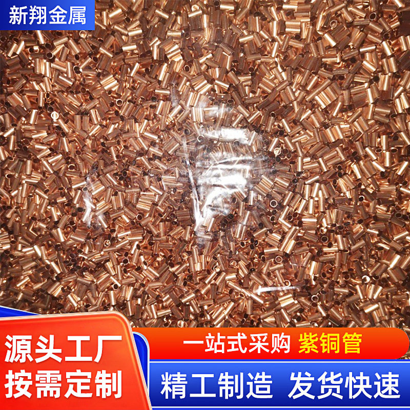 紫铜管T2/c1100铜管纯铜管镀镍镀锡镀银红铜管2*0.25厂家直销