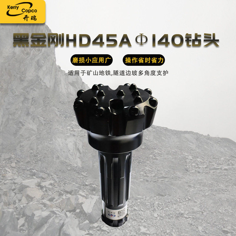 高风压140冲击器潜孔钻头合金冲击快钻具打孔打井钎头