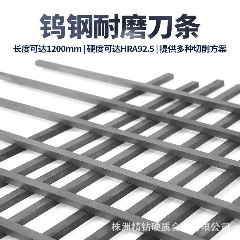 YG6X碳化钨长条硬质合金钨钢长条木工刀用合金条规格齐全