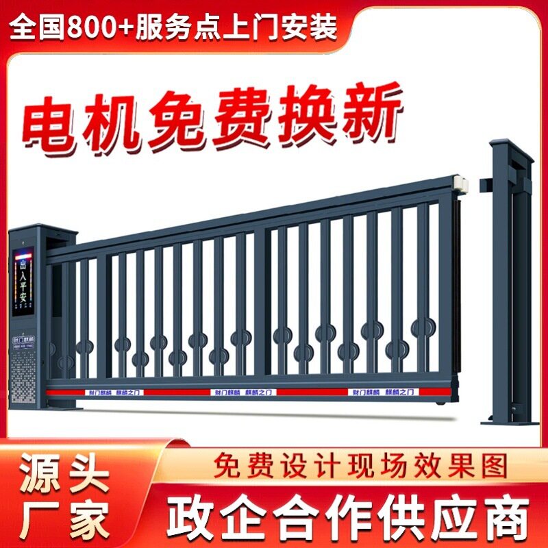 洪洞县财门麒麟电动平移门无轨伸缩门工厂大门庭院折叠门厂家供应