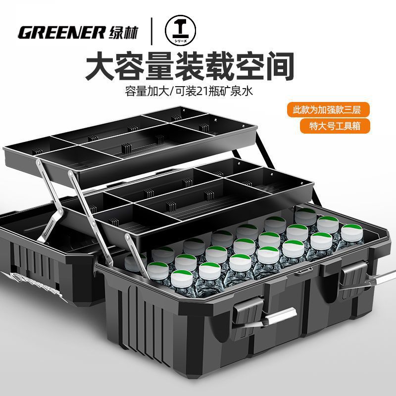 加厚折叠多功能手提工具箱