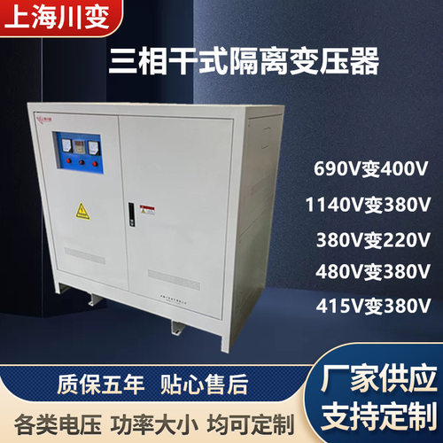 配套国内外设备电压转换480V440V415V转380V220V200V127V等SG-10K