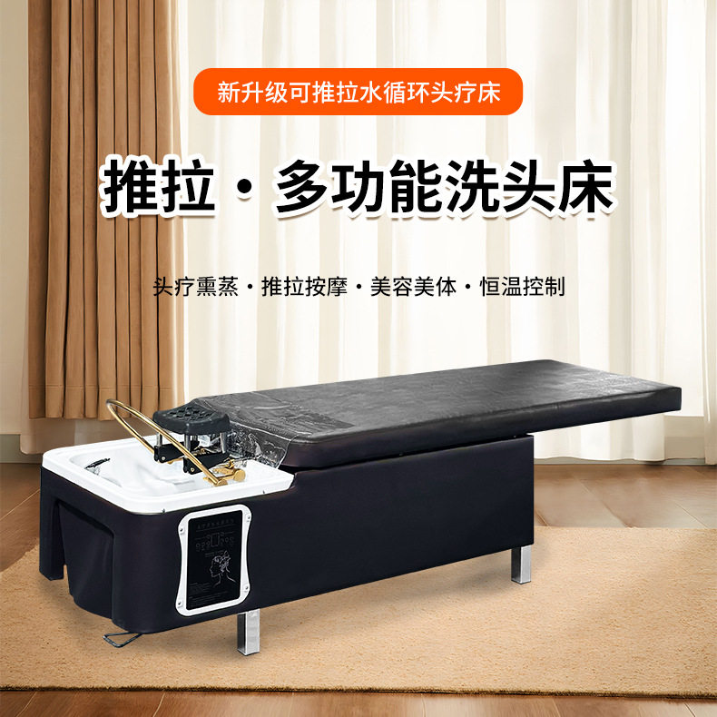 发廊美容院恒温循环头疗洗头床