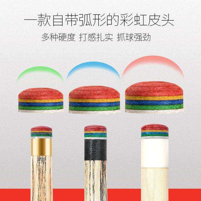桌球杆球头彩虹皮头台球杆小头杆头美式中头杆枪头多层皮头中性弹