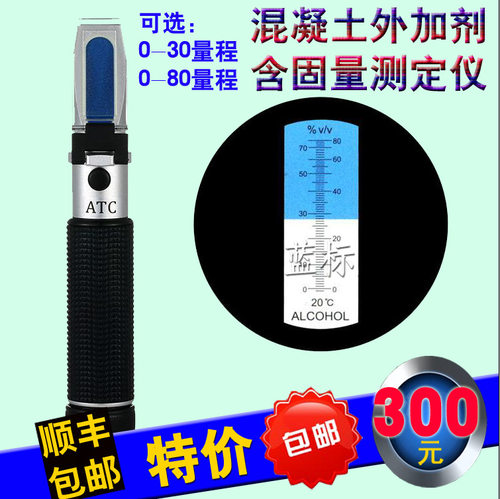 HGL-30/80型混凝土外加剂固体含量检测仪含固量测定仪快速测量