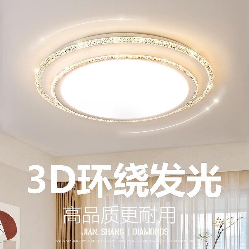 led吸顶灯主卧室灯简约现代轻奢房间客厅灯书房中山餐厅新款灯具