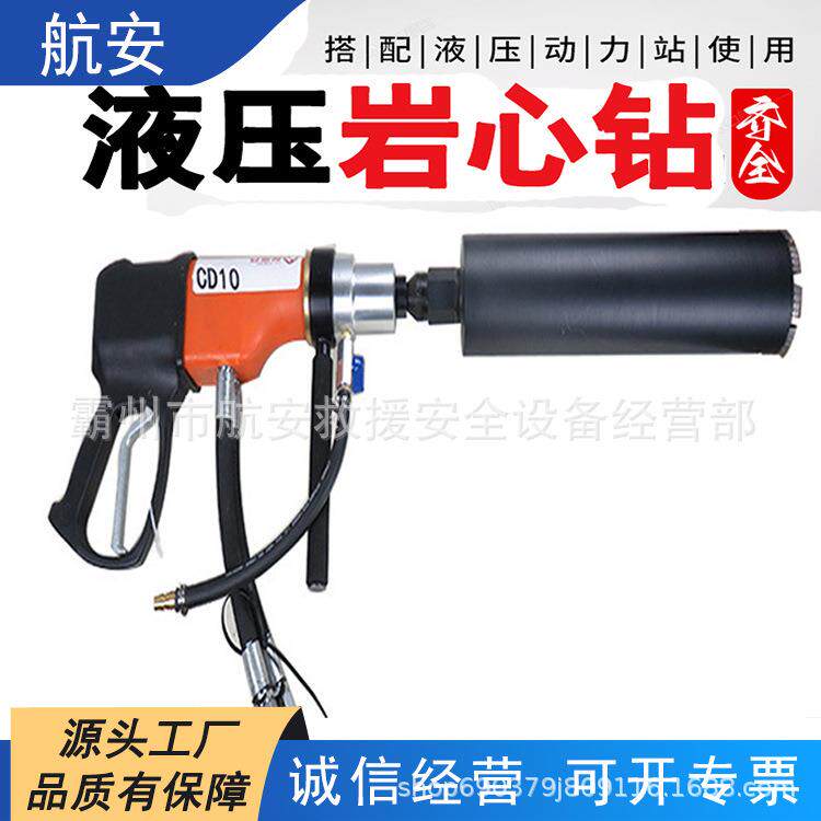 手持液压岩心钻水泥混凝土取芯钻CD10型建筑施工手柄墙体开孔