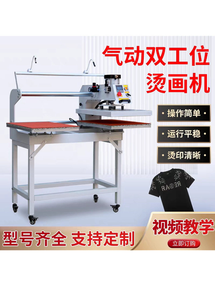 热转印烫画机自动双工位气动烫印机烫标印花烫钻衣服三加热压烫机