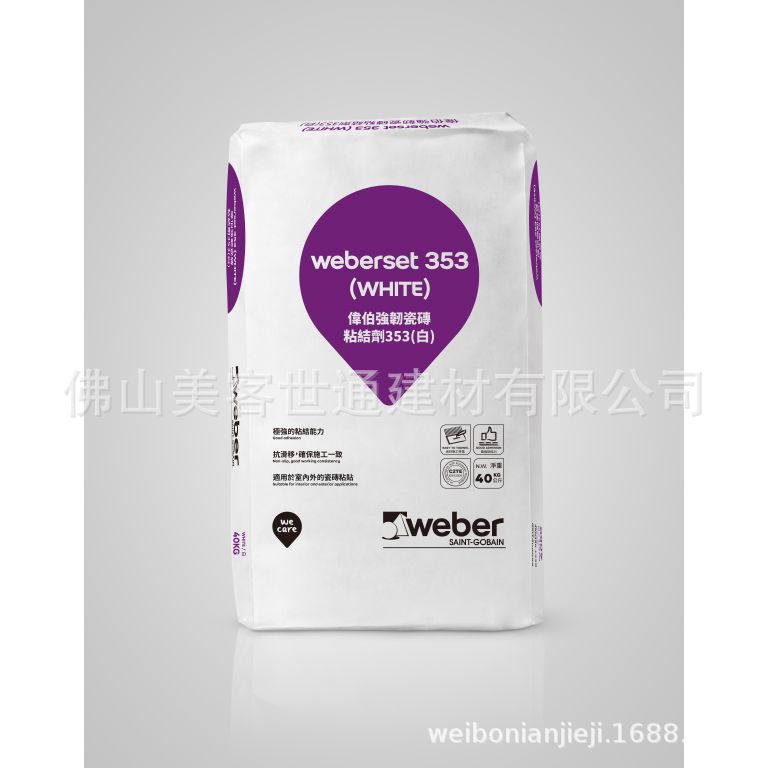 伟伯353白瓷砖胶石材专用40kg