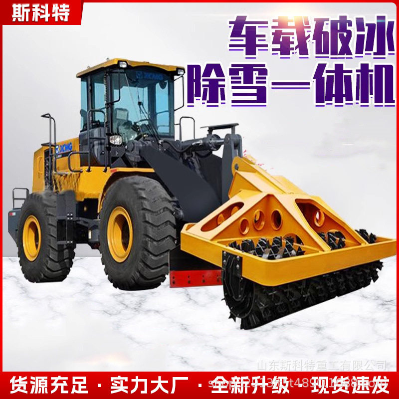 市政马路推雪破冰机车载破冰除雪一体机装载机自动路面除冰机