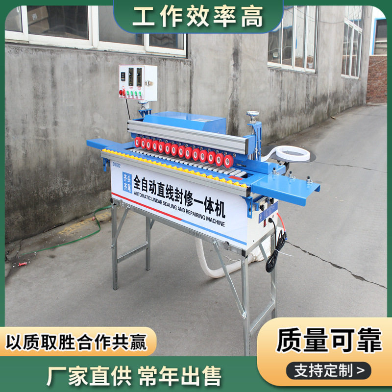 全自动齐头齐尾异型封边机