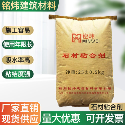 高级人造石材粘合剂价格优惠
