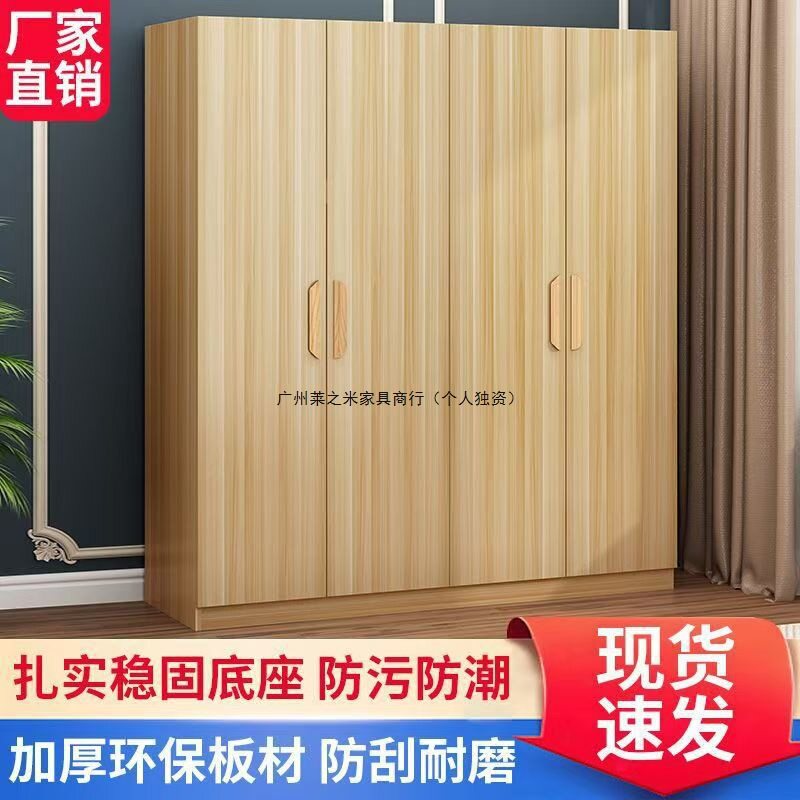 实木对开门简易组装衣柜小户型