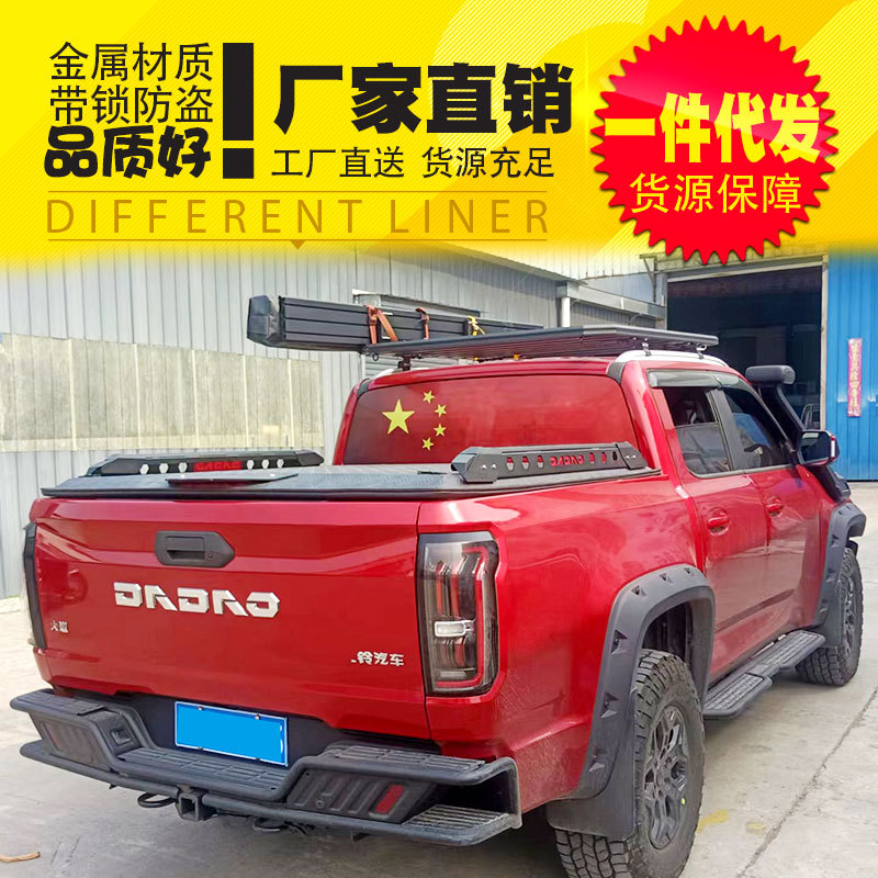 江铃大道全能皮卡后盖皮卡改装配件铝合金锰钢液压平盖金属平盖子