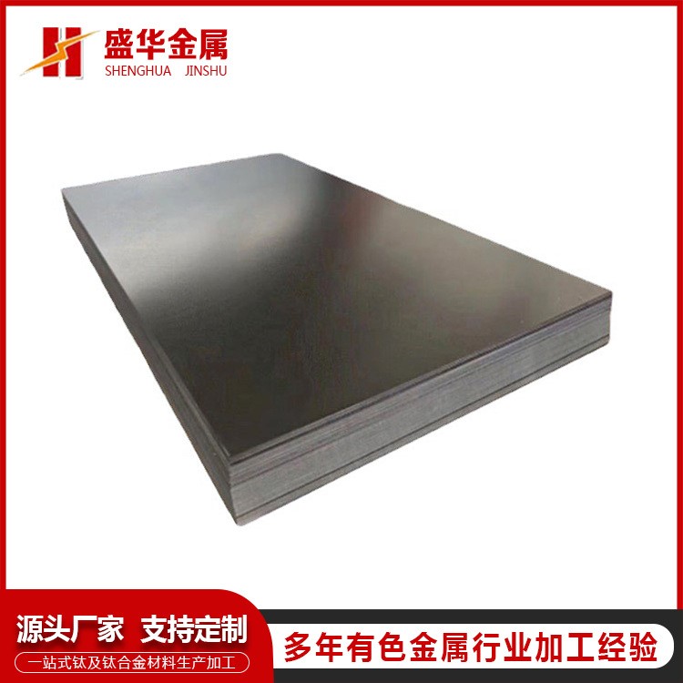 工业用钛板现货钛合金板TA2TC4 钛板过滤海水淡化GR1钛合金钛板