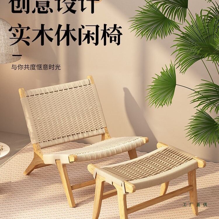 北欧实木绳编躺椅单人沙发椅民宿酒店懒人椅阳台休闲马鞍椅看书椅