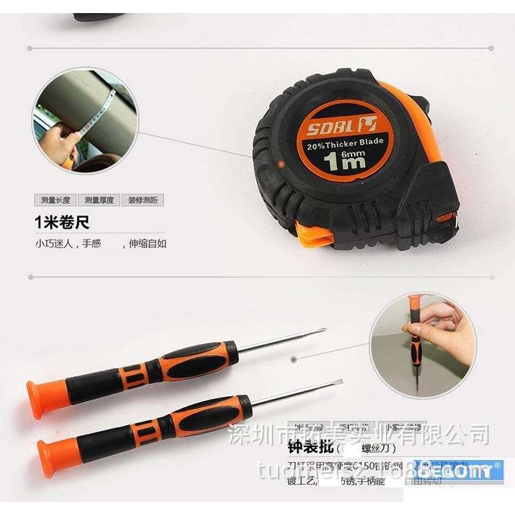 圣德保罗23件套迷你工具SD-022 家家户户五金工具组合套装