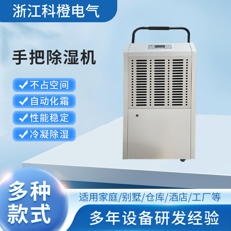158L工业除湿机 仓库车间地下室配电房干燥抽湿机商用除湿器