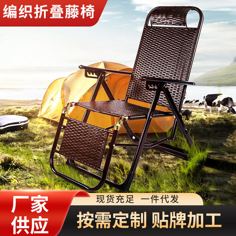 厂家自销户外编织藤椅折叠躺椅午休沙滩折叠休闲椅批发防水扶手