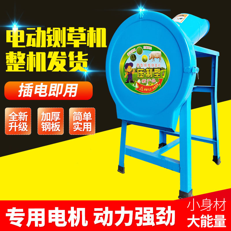 铡草粉碎机玉米秸秆饲料铡草机鸡鸭猪羊养殖家用小型切草机碎草机