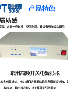 2U19英寸机房专用通信电源10A20A30A40A50A 交流20V转直流48V