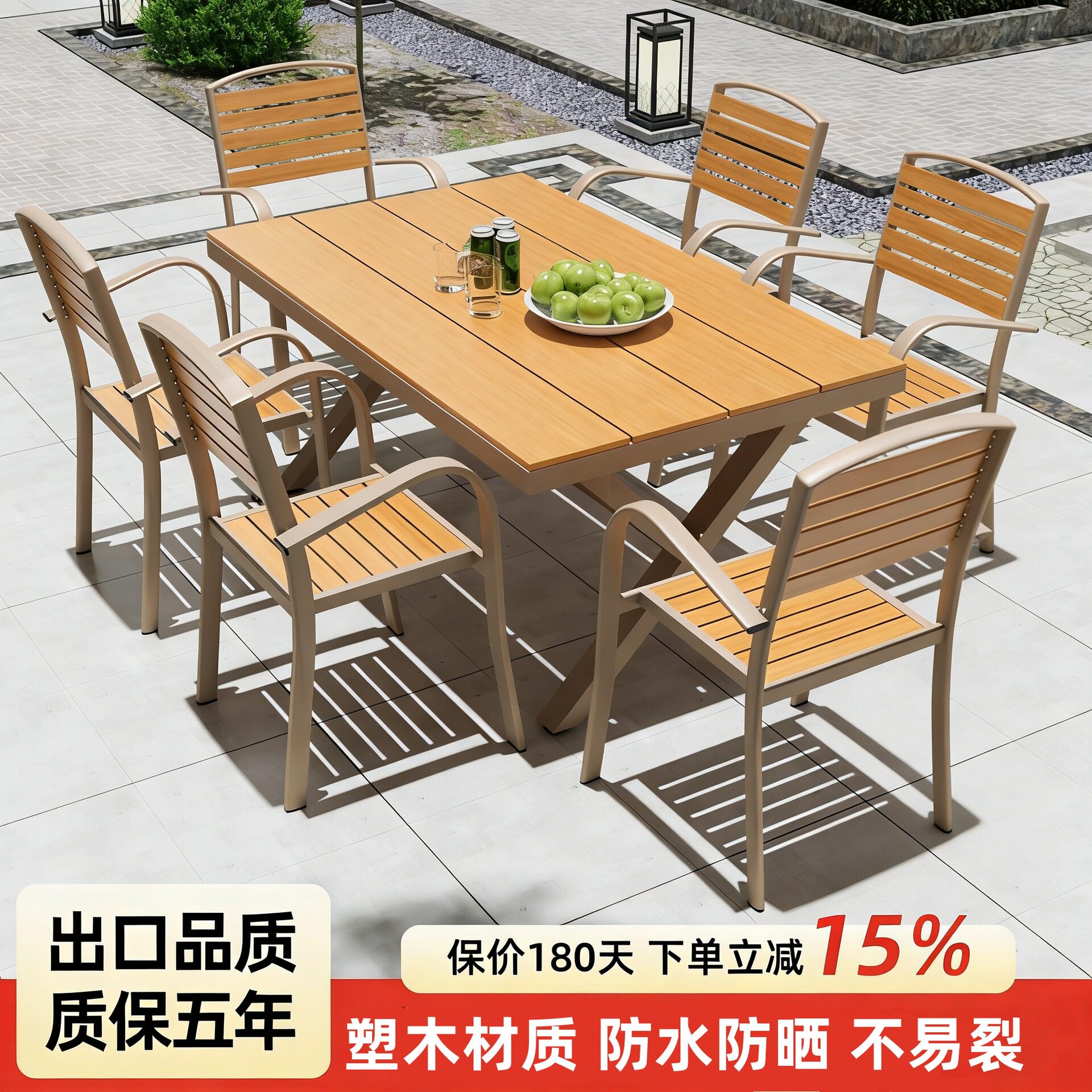 户外桌椅庭院露天铝合金室外防水防腐塑木桌椅阳台咖啡厅休闲桌椅