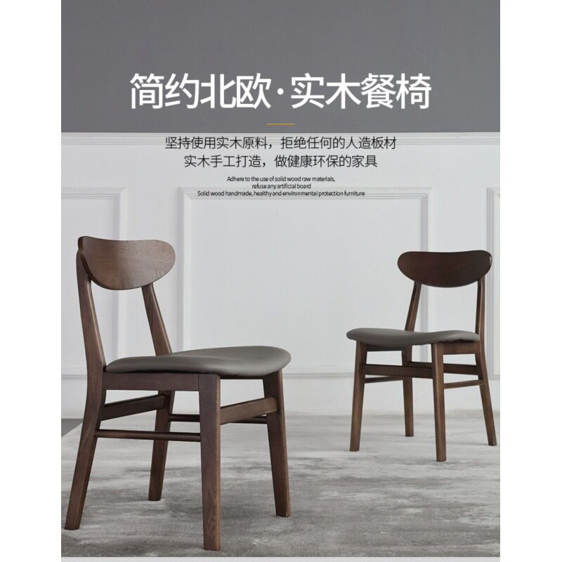 实木餐椅简约现代轻奢意式极简小户型北欧家用餐厅咖啡厅酒店椅子