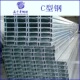 喷漆打孔 天津C 镀锌 几型钢 可定各种规格型号 Z型钢