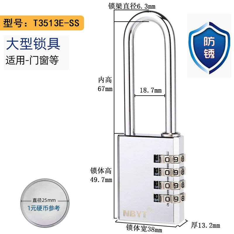 NBYT304不锈钢大号密码挂锁