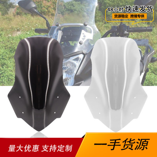 适用本田NC700X挡风玻璃NC750X前镜片导流罩改装加高2016-2020年