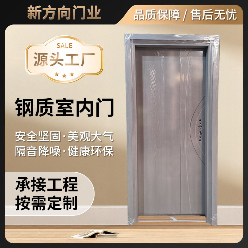 厂家直销隔音防潮钢质室内门加厚防虫办公室锌合金房门钢质门