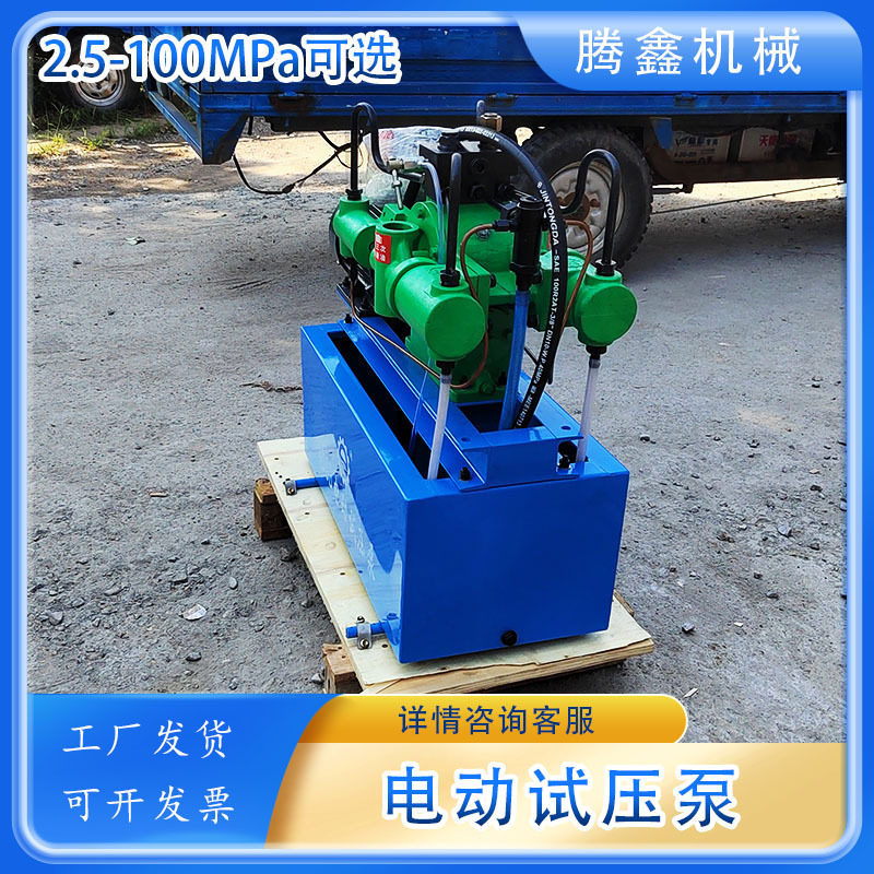 四缸暖气管道试压泵锅炉打压机