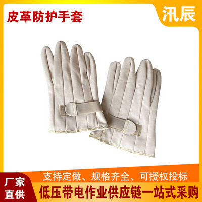 0.4kv不停电旁路作业工具AV4771皮革防护手套带电绝缘防护手套