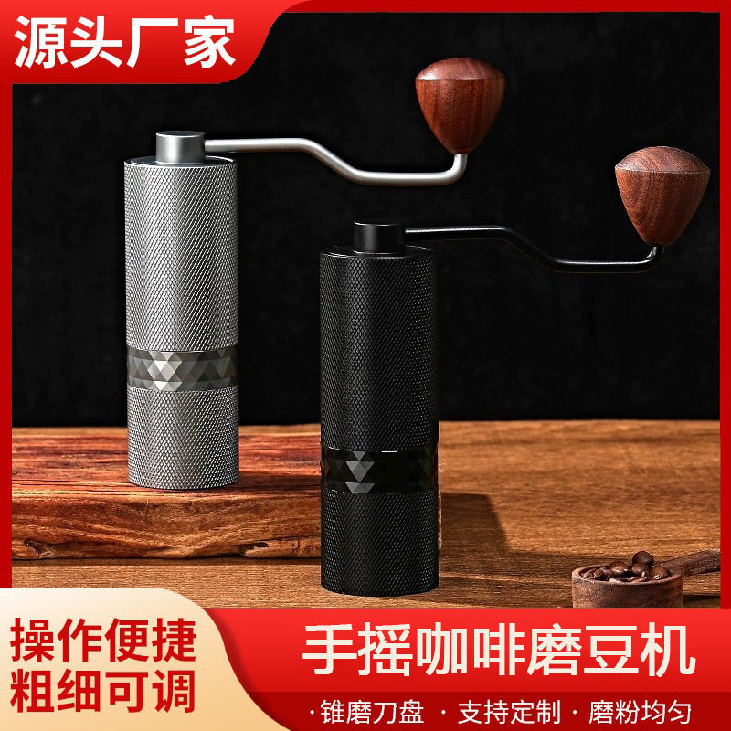 磨豆机咖啡豆不锈钢6星磨芯手磨研磨机磨豆器CNC手冲可调手摇